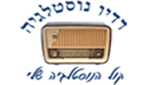 Logo Radio Nostalgia