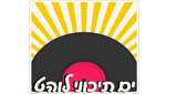 Logo 100FM Radius - Hot
