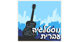 Logo 100FM Radius - Nostalgia