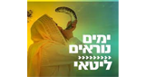 Logo Radio Kol-Chai Music - ימים נוראים - ליטאי
