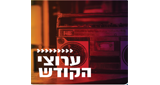 Logo Radio Kol-Chai Music - ערוצי הקודש