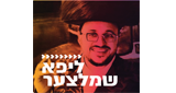 Logo Radio Kol-Chai Music - ליפא שמלצער