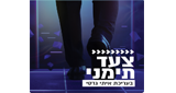 Logo Radio Kol-Chai Music - צעד תימני