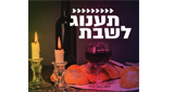 Logo Radio Kol-Chai Music - תענוג לשבת