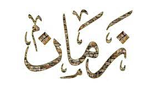 Logo راديو زمان