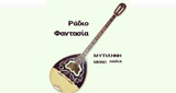 Logo Ράδιο Φαντασία