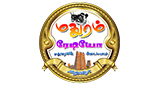 Logo Madhuram Radio Madurai