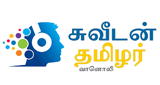 Logo Sweden Tamils FM