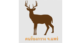 Logo คนร้องกวาง FM95.25