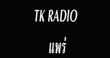 Logo ทีเค เรดิโอ จังหวัดแพร่