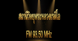 Logo พระหลวงเรดิโอ FM 93.50 MHz