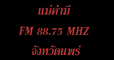Logo แม่คำมี FM 88.75 MHZ. แพร่