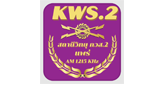 Logo สถานีวิทยุ กวส.2 แพร่ AM 1215 KHz