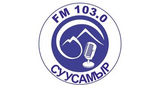 Logo Суусамыр FM 103.0