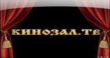 Logo Кинозал.ТВ
