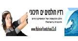 Logo Radio Holmim Yamtichoni