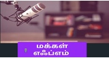 Logo MakkalFm