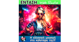 Logo Radio Entasi
