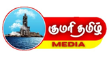 Logo KUMARI TAMIL MEDIA - ONLINE RADIO