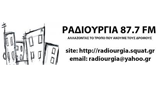 Logo ΡΑΔΙΟΥΡΓΙΑ 87.7 FM