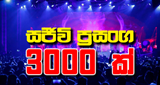 Logo Live Show Sri Lanka