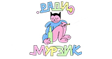 Logo Мурзик Радио