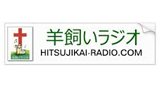 Logo Hitsujikai Radio