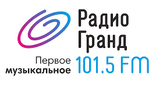 Logo Радио Гранд FM