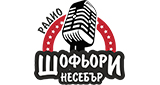 Logo Радио Шофьори Несебър