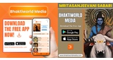Logo Bhaktiworld Media Mritsanjivani Mantra