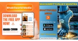 Logo Bhaktiworld Media Mahamrityunjay Mantra