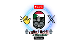Logo ⬤ إذاعة المقرن ⬤