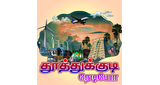 Logo Tuticorin Radio