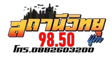 Logo IFM Radio Station Phrae