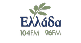 Logo Ελλαδα Fm