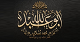 Logo Radio Shaykh Tchalabi