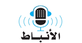 Logo alanbat test Radio