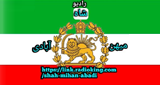 Logo رادیو شاه میهن آبادی