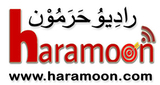 Logo Radio Haramoon - رادِيوُ حَرَمُوْن