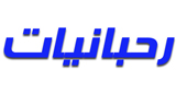 Logo Rahbaniyat