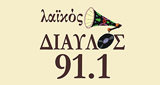 Logo Δίαυλος