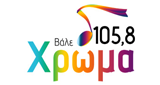 Logo Χρώμα