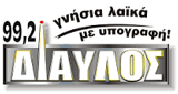 Logo Diavlos FM