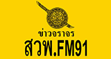 Logo Traffic pro
