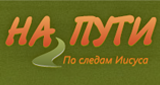 Logo Radio Na Puti