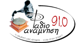 Logo Radio Anamnisi