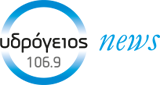 Logo ΥΔΡΟΓΕΙΟΣ FM