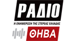 Logo Radio Thiva