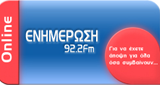 Logo Radio Enimerosi