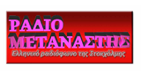 Logo Radio Metanastis